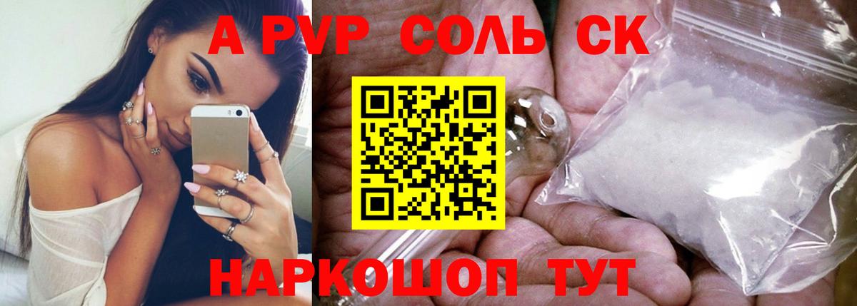 Alpha PVP  Alpha-PVP VHQ  A PVP СК  Кумертау  Вход с VPN  Альфа ПВП VHQ 
