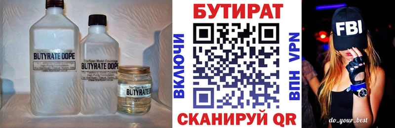 БУТИРАТ BDO  наркотики  Кумертау 