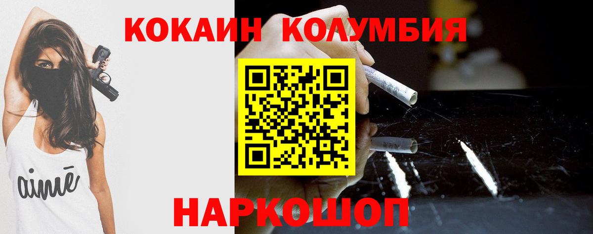 КОКАИН Перу Кумертау
