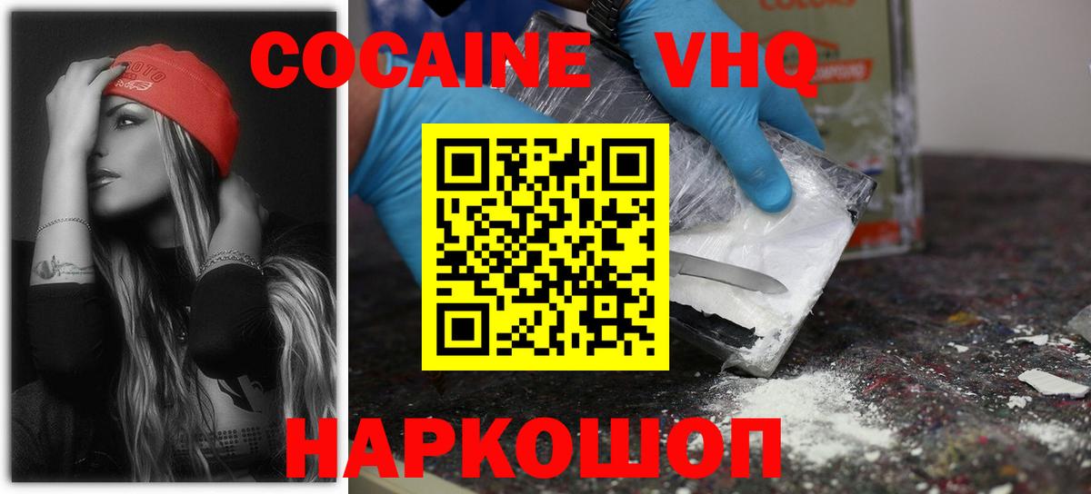 Кумертау  COCAIN 98%  Кокаин 99%  как найти   Вход с VPN 