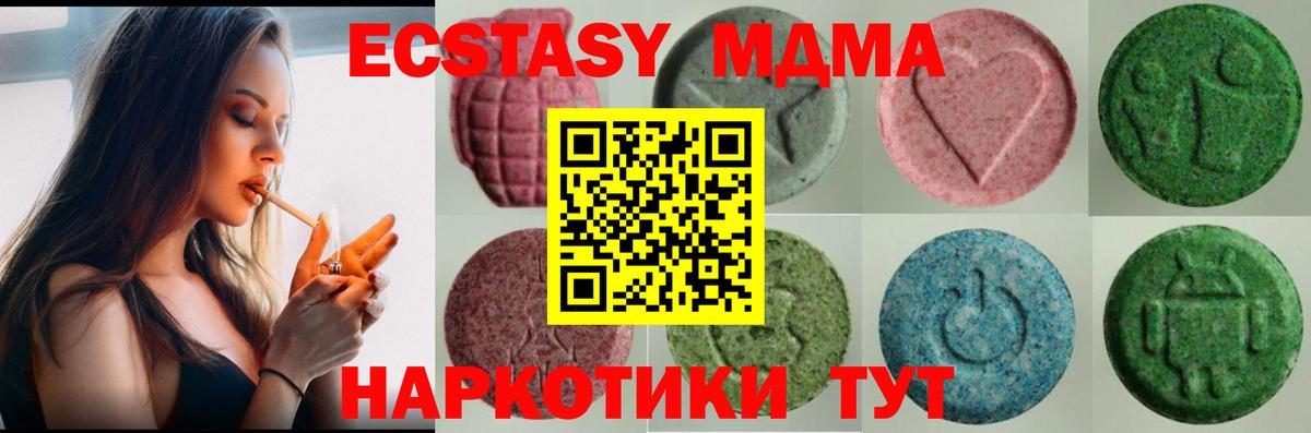 Экстази 280 MDMA  Ecstasy VHQ  Вход с VPN  купить  сайты  Кумертау  Экстази 