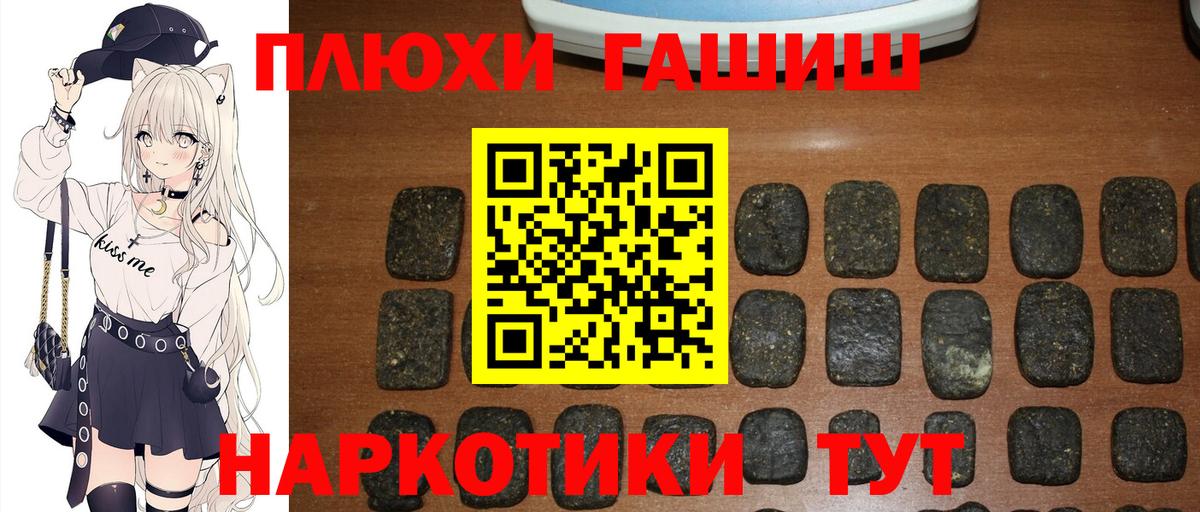 Гашиш 40% ТГК  Вход с VPN  ГАШИШ хэш  Гашиш  Кумертау 