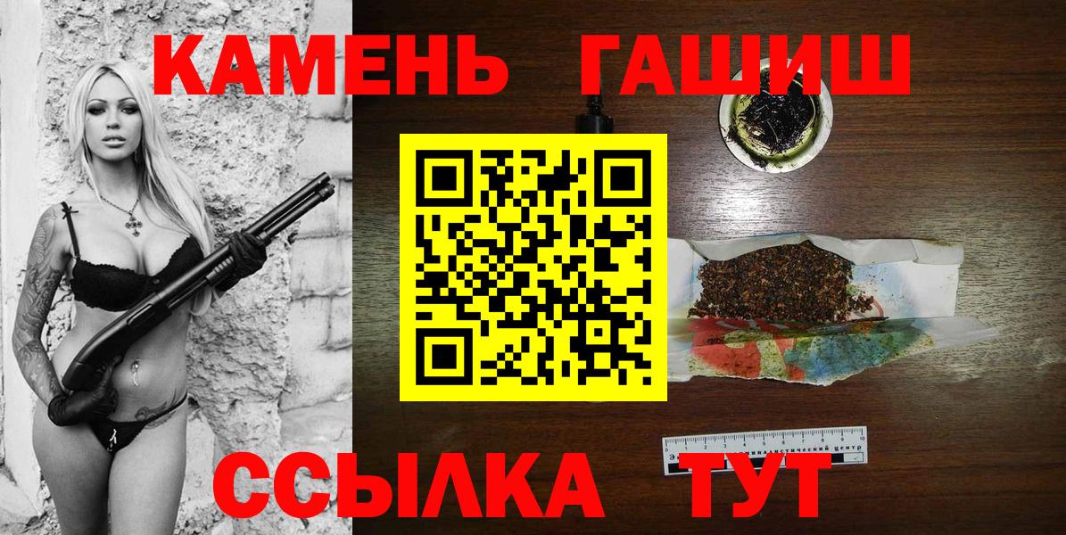 ГАШ гашик Кумертау