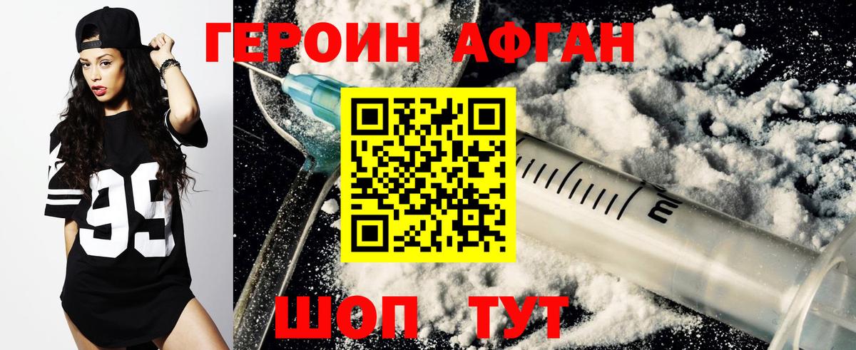 Героин герыч Кумертау
