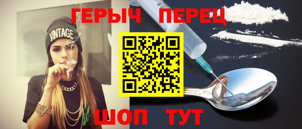 Кумертау  Героин герыч  Вход с VPN 