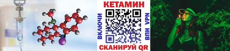 КЕТАМИН VHQ  Кумертау 