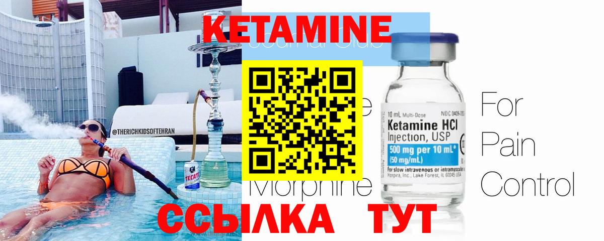 Кумертау  КЕТАМИН VHQ  Вход с VPN 