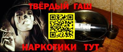 синтетический гашиш Волжский