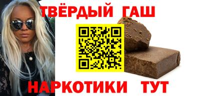 синтетический гашиш Волжский