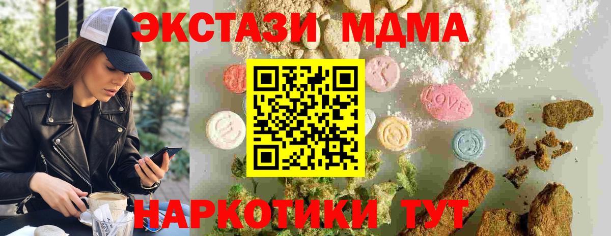 МДМА  МДМА crystal  Вход с VPN  Кумертау  MDMA crystal 