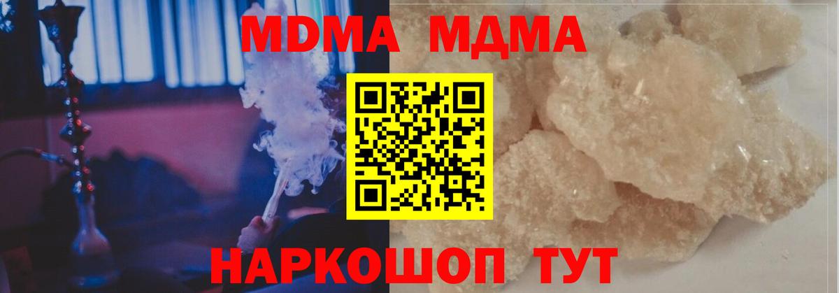 МДМА молли Кумертау