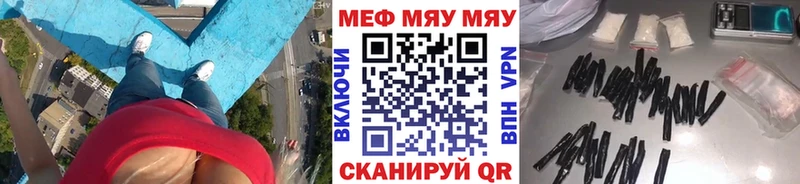 купить закладку  Кумертау  Мефедрон mephedrone 