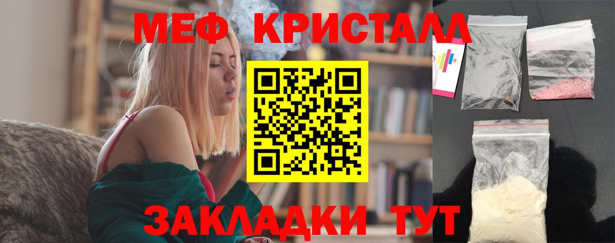 МЯУ-МЯУ мука  МЕФ  Вход с VPN  Кумертау  МЯУ-МЯУ кристаллы 