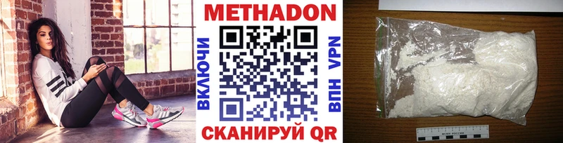 Метадон мёд  Кумертау 