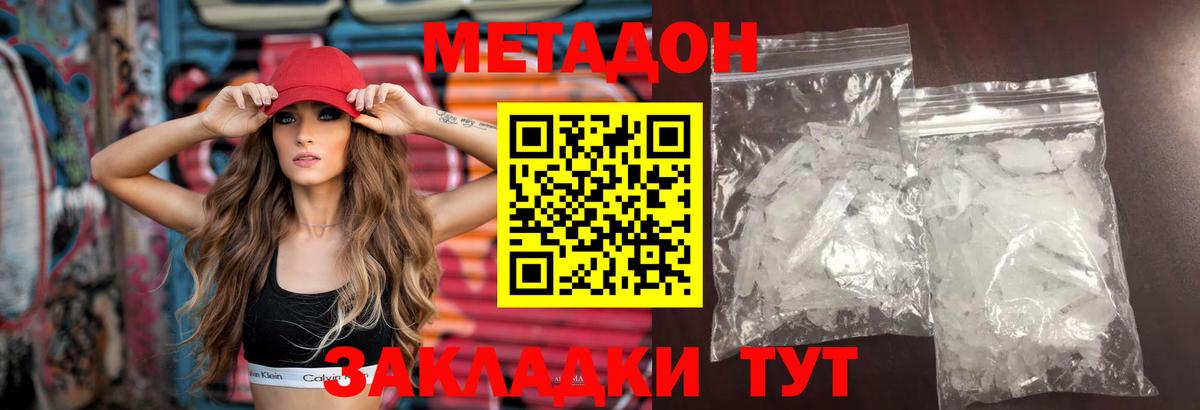 МЕТАДОН мёд  Метадон methadone  Вход с VPN  blacksprut tor  Кумертау 