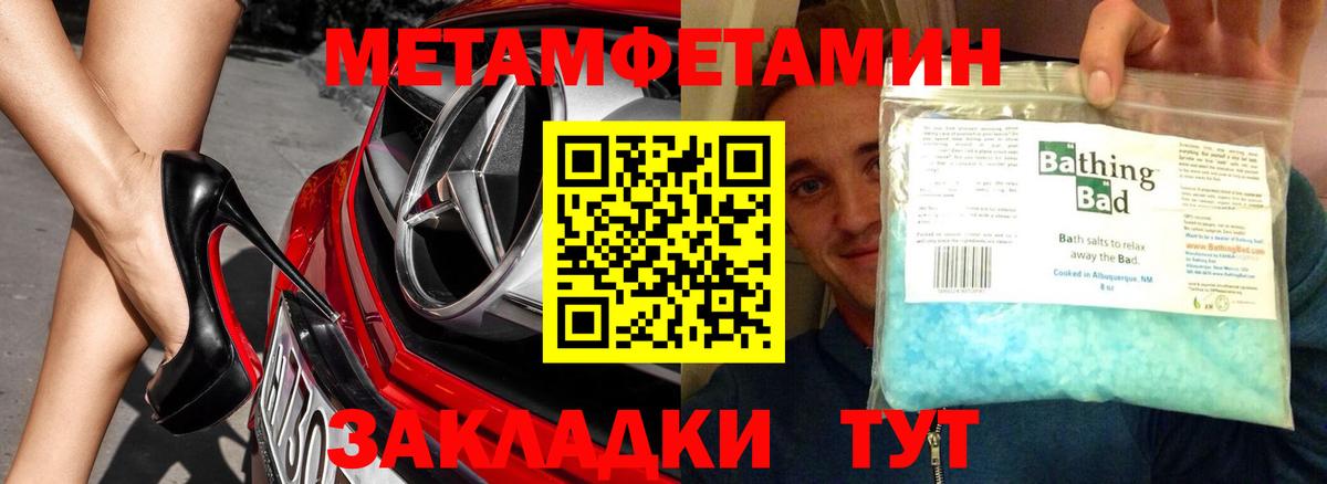 Первитин кристалл  Вход с VPN  Кумертау 