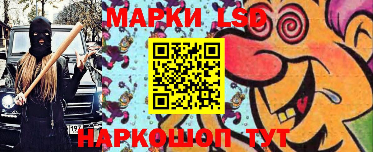 Кумертау  Марки NBOMe 1,8мг  Вход с VPN 