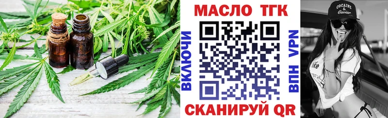 ТГК THC oil  где найти наркотики  Кумертау 