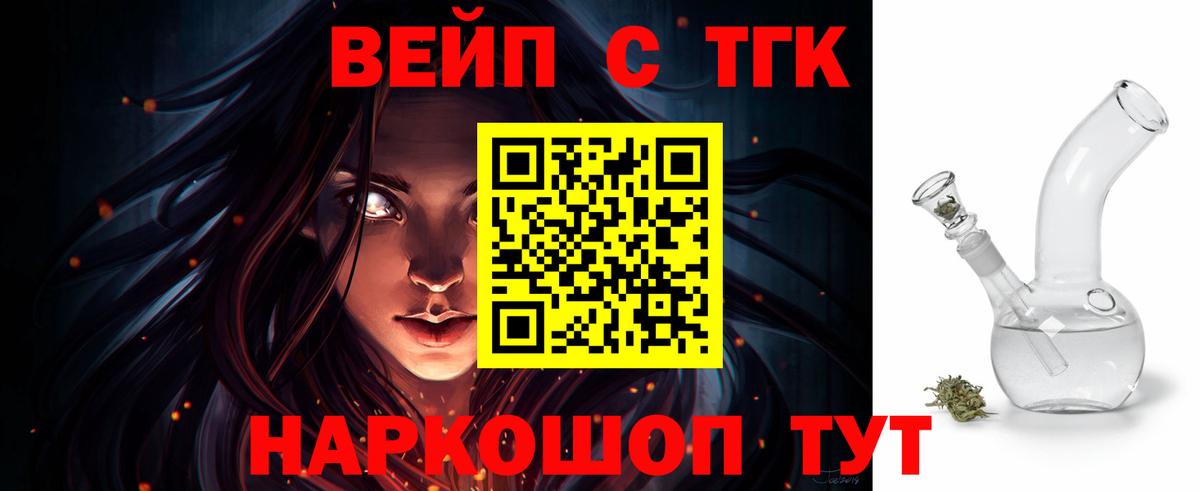 ТГК Wax Кумертау